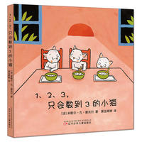 1、2、3, 只会数到3 的小猫