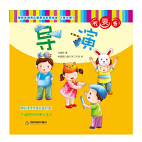 发现与培养儿童职业启蒙绘本 第六辑—我要当导演