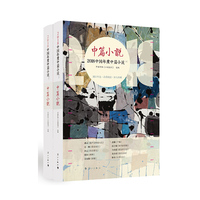 2018中国年度中篇小说［上下］