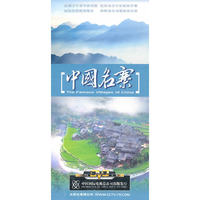 纪录片 中国名寨8片装(DVD)