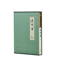 金庸作品集（典藏本）-连城诀