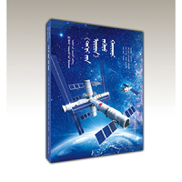 “天宫”寻梦（蒙）——AR全景看·国之重器