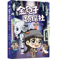 智斗AI（轻松读故事，硬核练思维，韩国超人气沉浸式互动推理力作！）