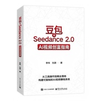 豆包+Seedance 2.0：AI视频创富指南