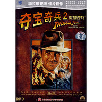 夺宝奇兵2 魔域奇兵DVD9(DVD)