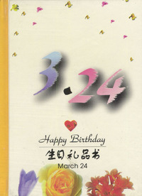 3月：3·24