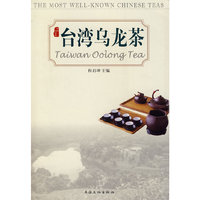台湾乌龙茶