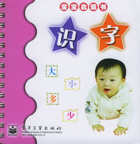 识字（注音版）——宝宝启蒙书