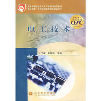 电工技术（附光盘）