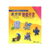 全方位智能开发(全5册)