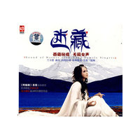 迷藏:西藏秘境 天籁女声