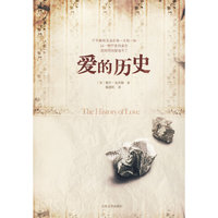 爱的历史