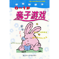 0-1亲子游戏