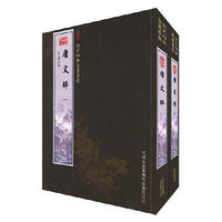 唐文粹（2册）（集部-100）——钦定四库全书荟要