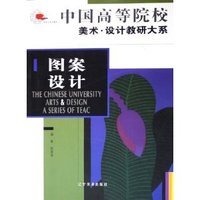 图案设计