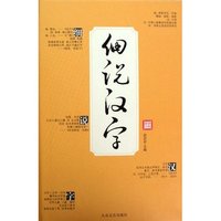 细说汉字