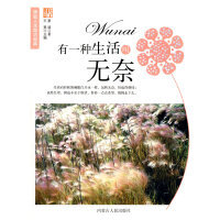 有一种生活叫无奈