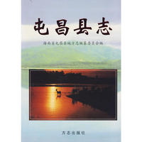 屯昌县志