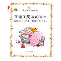 童话般的公主们 8