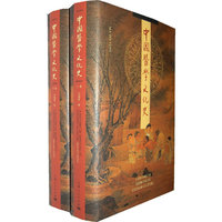 中国医学文化史-上下卷