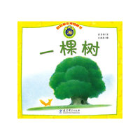 一棵树