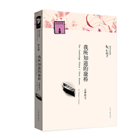 官系网:剖析中国古代官场百态