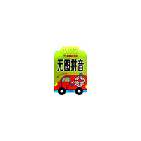 小宝贝学习卡 无图拼音