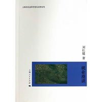就业漫谈