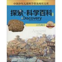 古代城市
