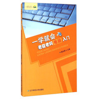 一学就会老爸老妈电脑入门