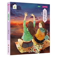 豆蔻年华-朗读版