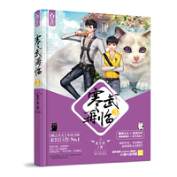 寒武再临3