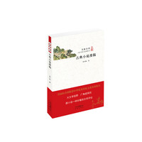 古典小说漫稿
