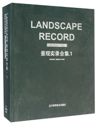 景观实录合集:1:Vol. 1