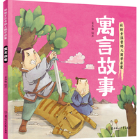 彩绘全注音幼儿国学启蒙-寓言故事