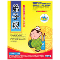 国学教育梦工厂：弟子规（3DVD）