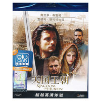 天国王朝（蓝光碟 BD50）