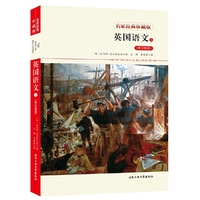 英国语文5(英汉双语)