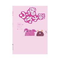 小猪吃十彩
