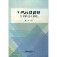 机械设计实用机构与装置图册(原书第5版)