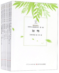 我的中国心世界华人微经典书系（第1辑 套装共7册）