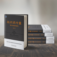 组织的力量:增长的隐性曲线