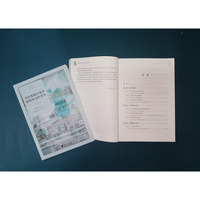 当代英国小说中创伤历史的书写