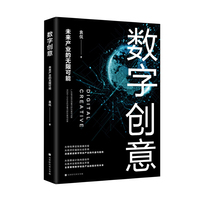 数字创意：未来产业的无限可能（深度解读数字创意产业的内涵与趋势，全景展现数字创意产业的现状和未来）