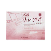 2024．文化江河．摄影卷