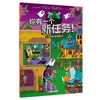你有一个新任务.2：破除邪恶魔法