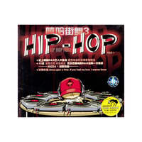 HIP HOP FOREVER3嘻哈街舞3(CD)