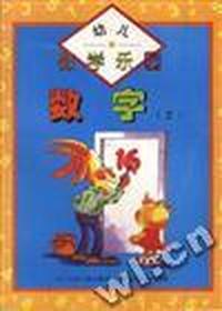 数字(2)