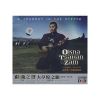 萨满之声 大草原之旅 DSD(CD)