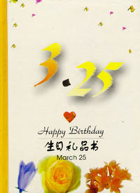 3月：3·25